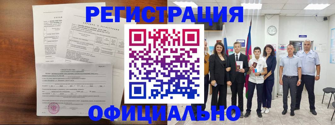 временная регистрация госуслуги в Перми