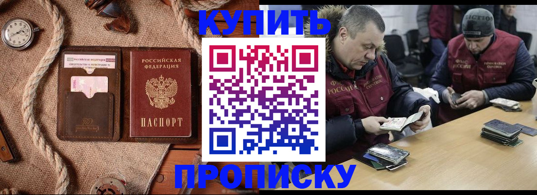 прописка иностранных граждан в Перми