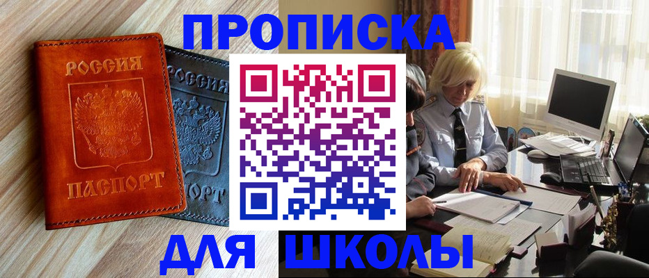 миграционный учет в Перми